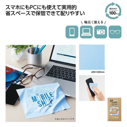 SPEC ◆1個 ◆サイズ：200×200mm ◆個包装：包装袋 ◆材質：ポリエステル ※お得なロット注文（600セット）入りはお問合せください ご利用シーン イベント,チーム,オリジナルタオル,ノベルティ,プレゼント,贈り物,粗品,景品,...