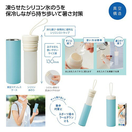 【お買い物マラソン期間中　全品ポイント2倍】アイスティック氷のう36879【有料ラ...