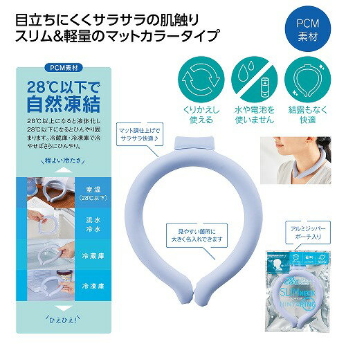 乐天商城 - 【4/10日限定　全品ポイント2倍】スリムネックヒンヤリング36880