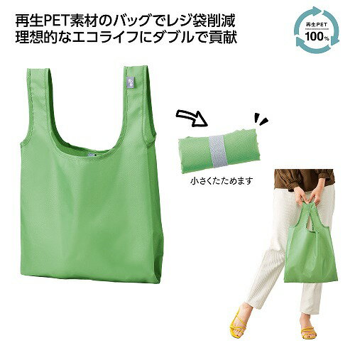 乐天商城 - 【マラソン期間中　全品ポイント2倍】リル　再生PETショッピングバッグ36886