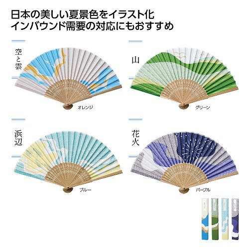 【2/15日限定　全品ポイント2倍】夏柄ポケットうちわ36914