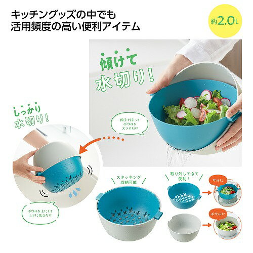 乐天商城 - 【4/10日限定　全品ポイント2倍】水切りざる＆ボウルセット36902