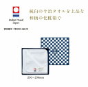 【4/30日限定 ポイント2倍】 市松模様箱入 今治タオルハンカチ31093【有料ラッピング対応商品】