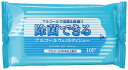 【5/10日限定 ポイント2倍】 アルコール除菌ウェットティッシュ10枚(200個入)【まとめ買いでお得】