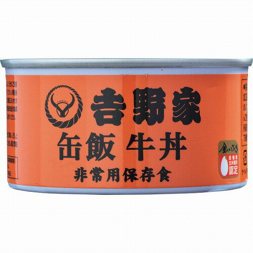 サイズ SPEC ◆吉野家缶飯牛丼160g ◆裸 ※ギフト袋をご利用のお客様はご購入お願いします。 卵 乳 小麦 そば えび かに 落花生 − − ● − − − − ご利用シーン イベント,チーム,オリジナルタオル,ノベルティ,プレゼント,贈り物,粗品,景品,お祝い,お返し,結婚式,婚礼内祝い,婚礼引出物,出産祝い,卒業祝い,卒園祝い,入学祝い,入園祝い,内祝い,引越挨拶,新築祝い,新築内祝い,お中元,お歳暮,母の日,父の日,誕生日,バースデー,快気祝い,記念品,仏事,香典返し,引出物,ご挨拶名入れ,ネーム刺繍,プリント