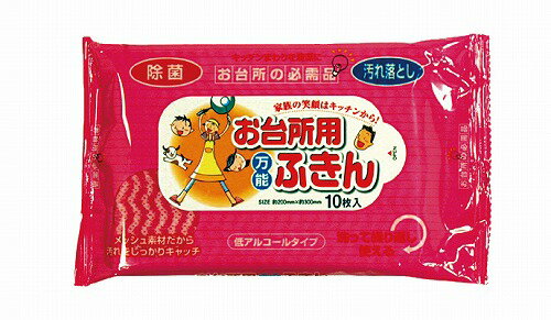 【4/25日限定。ポイント2倍】お台所用万能ふきん10枚（200セット）【まとめ買いでお得】