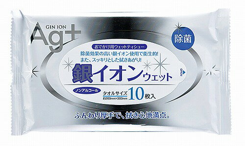 【5/15日限定。ポイント2倍】除菌銀イオンウェットティッシュ10枚（200セット）【まとめ買いでお得】