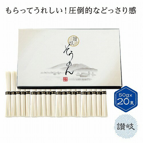 乐天商城 - 【4/20日限定　全品ポイント2倍】讃岐そうめん20束　（18個セット）29413【代引不可】注文日より一週間程かかります
