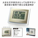 【お買い物マラソン期間中 ポイント2倍】 スタイリッシュ インテリア電波時計31757【有料ラッピング対応商品】