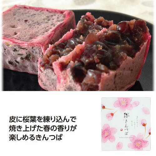 【1/15日限定　全品ポイント2倍】桜きんつば4個入【60個】　34365【同梱不可】注文日より一週間程かかります