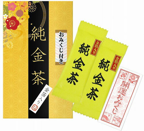 乐天商城 - 【マラソン期間中　全品ポイント2倍】純金茶 2P(おみくじ付き)（100個入）NJO-12【同梱不可】【代引き不可】