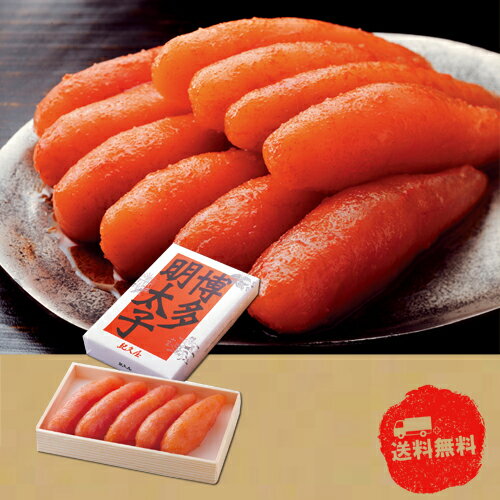 【6/5日限定 ポイント2倍】 博多紀久屋 無着色辛子明太子220gK-220G【産直】【中元】【歳暮】【代引き不可】【同梱不可】【冷凍】 【6/5日限定 ポイント2倍】 博多紀久屋 無着色辛子明太子220gK-220G【産直】【中元】【歳暮】【代引き不可】【同梱不可】【冷凍】