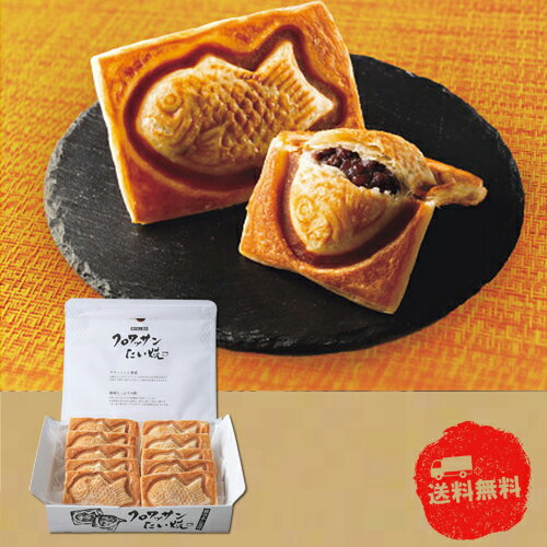 【ブラックフライデー期間 全品ポイント2倍】銀のあん クロワッサンたい焼10個セット【産直】【歳暮】【代引き不可】【同梱不可】【常温】