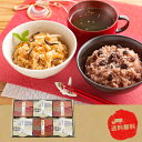 【5/10日限定 ポイント2倍】レンジで簡単 慶びごはん 赤飯・鶏五目詰合せ2T920098【産直】【代引き不可】【お取り寄せグルメ】