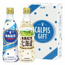 【5/10日限定 ポイント2倍】 カルピス ギフトセットCN10P