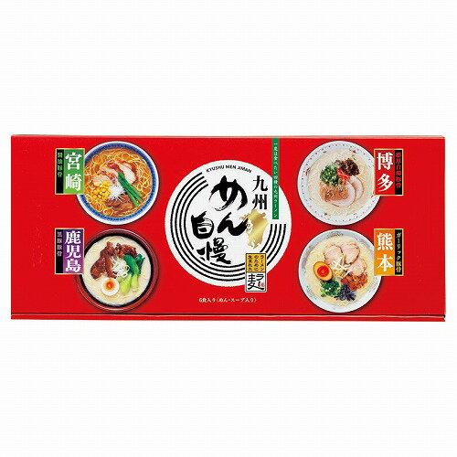 【マラソン期間中 ポイント2倍】九州めん自慢6食MJS-AE