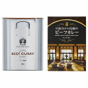 【4/30日限定 ポイント2倍】日本クラシックホテルズ ビーフカレー2点セットKK-3000NK