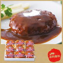 【お買い物マラソン期間中 ポイント2倍】 【兵庫県】神戸洋食デミグラスハンバーグ7171109【代引き不可】【同梱不可】【冷凍】【お取り寄せグルメ】