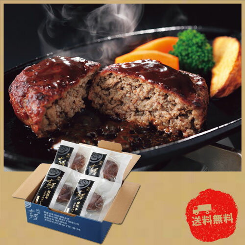 【11/20日限定 ポイント2倍】 【三重県】銀座吉澤 松阪牛シルクハンバーグステーキ（4個）【代引き不可】【同梱不可】【お取り寄せグルメ】【北海道・沖縄・離島不可】