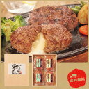 【お買い物マラソン期間中 ポイント2倍】 【滋賀県】チーズイン近江牛ハンバーグ ゴロゴロ牛肉入り近江牛ハンバーグ2種セット【代引き不可】【同梱不可】【お取り寄せ...
