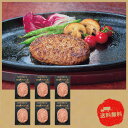 【お買い物マラソン期間中 ポイント2倍】 【宮城県】和牛職人 仙台牛生ハンバーグ(6個)【代引き不可】【同梱不可】【お取り寄せグルメ】【北海道・沖縄・離島不可】