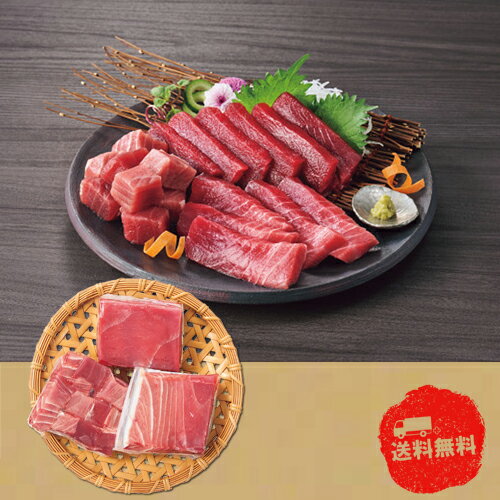 【ブラックフライデー期間　全品ポイント2倍】 本マグロ3点セット中トロ・赤身・切り落とし食べ比べセ..