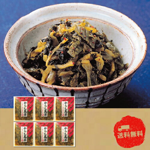 【11/20日限定　ポイント2倍】鳴海屋　うもうしてたまらん　からし高菜　100g×6【産直】【代引き不可】【冷凍】