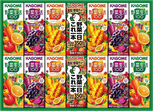 【マラソン期間中 ポイント2倍】 カゴメ 野菜飲料バラエティギフト KYJ-20G