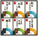 【7/15日限定 ポイント2倍】 柿安本店 料亭しぐれ煮詰合せFS40【メーカー包装済の商品のため、当店の包装紙は選べません】