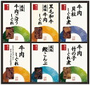 【7/15日限定 ポイント2倍】 柿安本店 料亭しぐれ煮詰合せFA50【メーカー包装済の商品のため、当店の包装紙は選べません】(4)