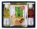 【お買い物マラソン期間中 ポイント2倍】 九鬼 胡麻油・すりごま詰め合わせギフトKN-20