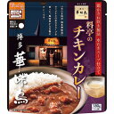【4/30日限定 ポイント2倍】 【ご自宅便】博多華味鳥 料亭のチキンカレー(180g)