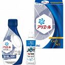 【お買い物マラソン期間中 ポイント2倍】 P&G アリエール液体洗剤セット PGCGー10D お歳暮 お中元 内祝い メッセージ ギフト 記念品 引っ越し 法事...