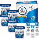 【お買い物マラソン期間中 ポイント2倍】 P&G アリエールジェルボールプロギフトセット PGJA-50E お歳暮 お中元 内祝い メッセージ ギフト 記念品 ...