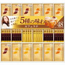 【お買い物マラソン期間中 ポイント2倍】 ネスカフェ ゴールドブレンド スティックコーヒーギフト N30-C お歳暮 お中元 内祝い メッセージ ギフト 記念品...