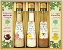 【お買い物マラソン期間中 ポイント2倍】 飛騨高山ファクトリー すこやかドレッシングとオリーブオイル&ビネガー DS-25 内祝い メッセージ ギフト 記念品 ...