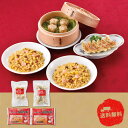 【お買い物マラソン期間中 ポイント2倍】 東京 「赤坂四川飯店」 監修 中華料理セット9200067【産直】【代引き不可】【冷凍】【お取り寄せグルメ】