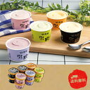 【お買い物マラソン期間中 ポイント2倍】「乳蔵」 北海道アイスクリーム5種10個 110130【産直】【中元】【代引き不可】【同梱不可】【冷凍】
