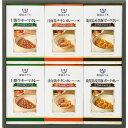S【お買い物マラソン期間中 ポイント2倍】帝国ホテル 十勝牛・日向鶏・鹿児島黒豚カレーセットRC-30