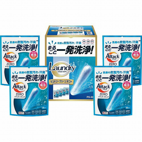 乐天商城 - 【マラソン期間中　全品ポイント2倍】一発洗浄ランドリークリーンギフトPS-30　お中元 お歳暮　内祝い　メッセージ　ギフト　記念品　　法事引出物　快気祝