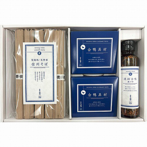 【ブラックフライデー期間 全品ポイント2倍】 合鴨つゆで食べる信州そばAGP-30C お歳暮 お中元 内祝い メッセージ ギフト 記念品 法事引出物 快気祝