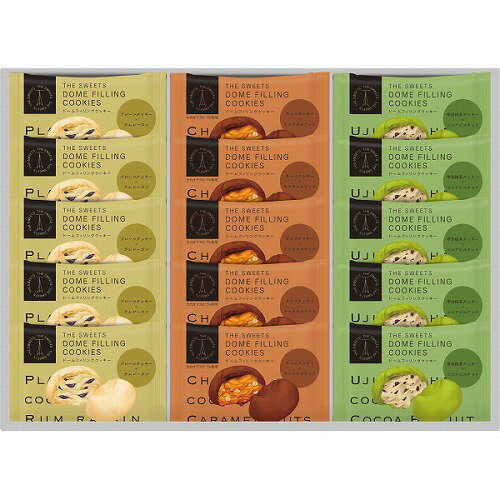 【11/10日限定　ポイント2倍】ザ・スウィーツ　ドームフィリングクッキー（15個）DF-2630　お歳暮　お..