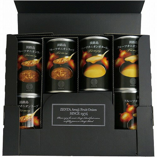 【ブラックフライデー期間　全品ポイント2倍】淡路島フルーツオニオンスープ・淡路島フルーツオニオン..