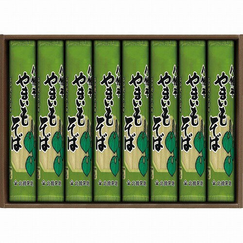 【ブラックフライデー期間 全品ポイント2倍】北舘製麺 八幡平やまいもそばYC-8 お歳暮 お中元 内祝い メッセージ ギフト 記念品 法事引出物 快気祝