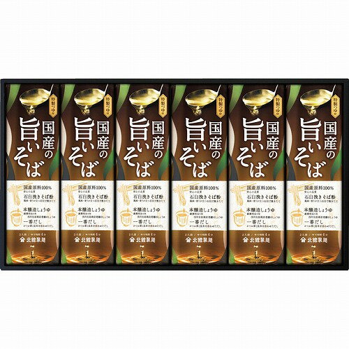 【ブラックフライデー期間 全品ポイント2倍】北舘製麺 国産の旨いそば詰合せU6 お歳暮 お中元 内祝い メッセージ ギフト 記念品 法事引出物 快気祝
