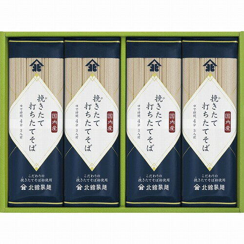 【ブラックフライデー期間 全品ポイント2倍】北舘製麺 挽きたて打ちたてそばBH-D お歳暮 お中元 内祝い メッセージ ギフト 記念品 法事引出物 快気祝