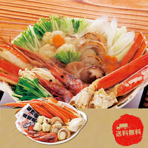 【ブラックフライデー期間　全品ポイント2倍】ずわいがに鍋セット　25w【産直】【歳暮】【代引き不可】..