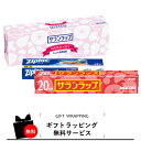 【ブラックフライデー期間 全品ポイント2倍】 サランラップ バラエティ ギフト SVG4B ご挨拶 内祝い メッセージ 引っ越し ラップ ジップロック 粗品 ギ...