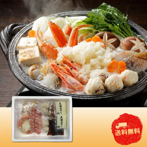 乐天商城 - 【マラソン期間中　全品ポイント2倍】北海雪見鍋　0080793【産直】【中元】【歳暮】【代引き不可】【同梱不可】【冷凍】