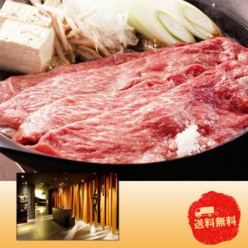 乐天商城 - 【マラソン期間中　全品ポイント2倍】「ミヤチク」 宮崎牛すきやき　0130234【産直】【中元】【歳暮】【代引き不可】【同梱不可】【冷凍】
